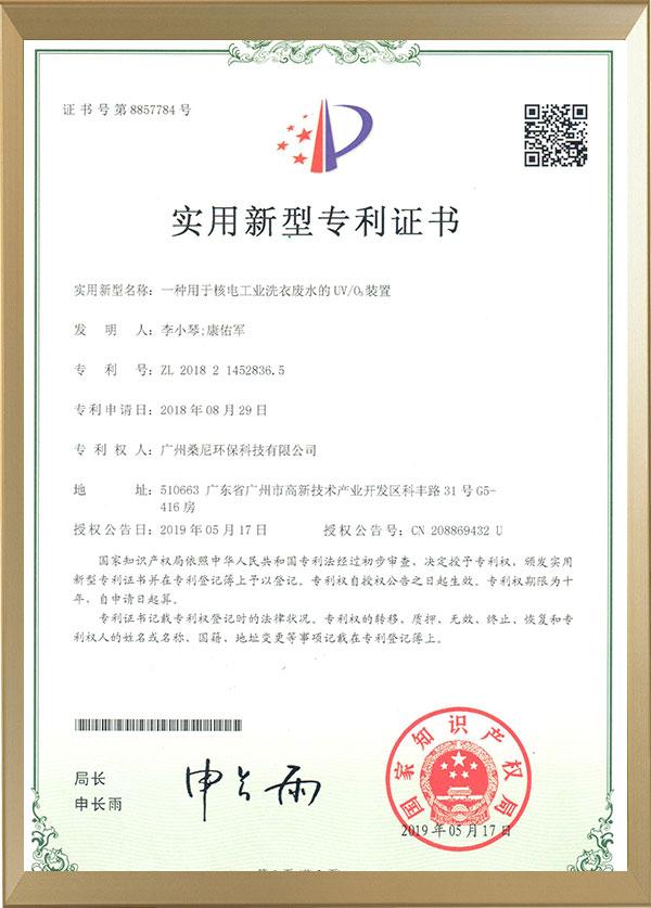 勃發(fā)環(huán)保 一種化學鍍鎳廢水處理系統及方法